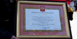 Грамота будет храниться в городской администрации Анна Незнанова