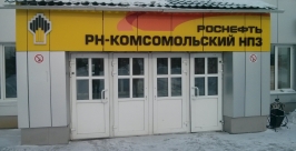 Центральный офис &quotРоснефти&quot может переехать из Москвы в Хабаровск Евгений Попов